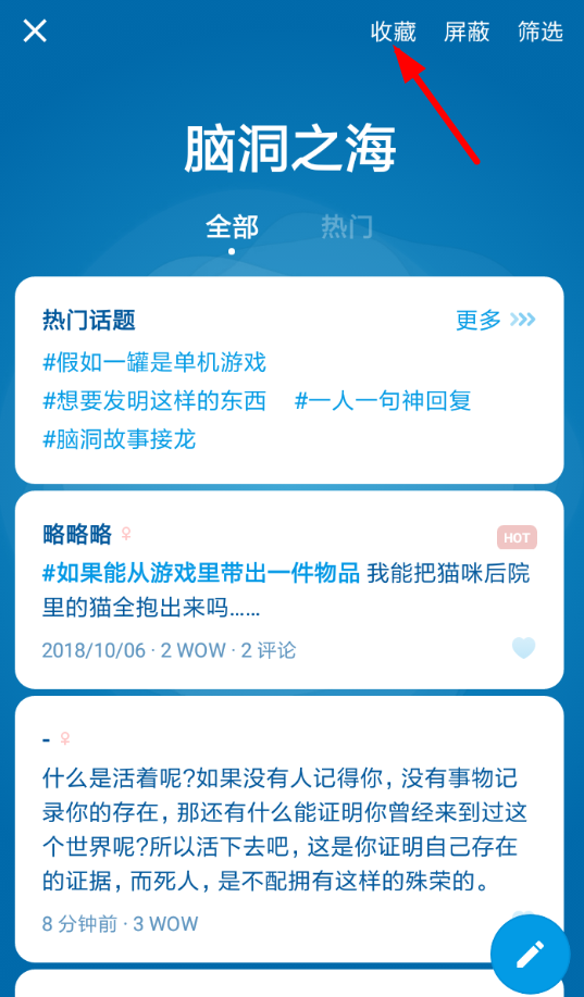 一罐APPrh如何收藏罐头_具体操作步骤