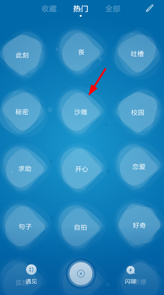 一罐APPrh如何收藏罐头_具体操作步骤