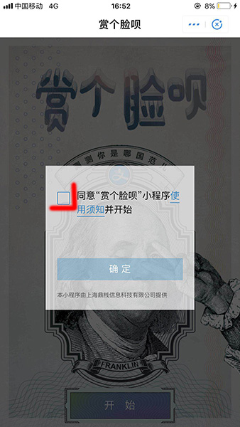 支付宝app找到赏个脸呗入口的具体操作步骤
