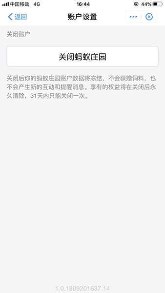 支付宝APP中将蚂蚁庄园关掉具体操作步骤