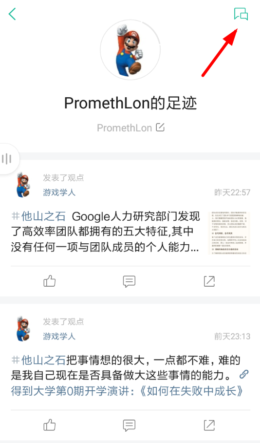 知识星球如何私信？ 知识星球发送私信教程解答！