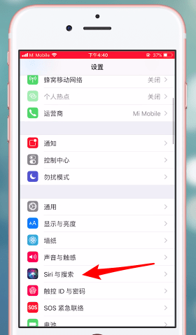 苹果手机如何将siri功能开启_具体操作步骤