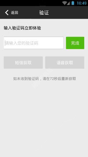 随易通APP注册账号的具体操作步骤介绍