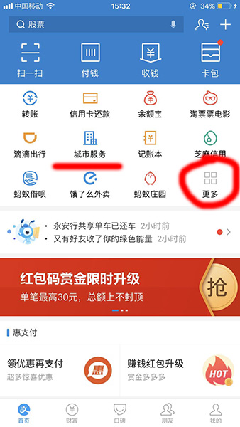 支付宝App找到生活缴纳入口的具体操作步骤