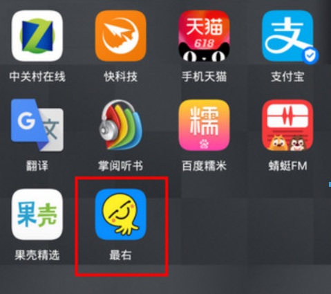 最右如何关闭通知栏消息提醒？ 最右关闭通知栏消息提醒方法介绍！