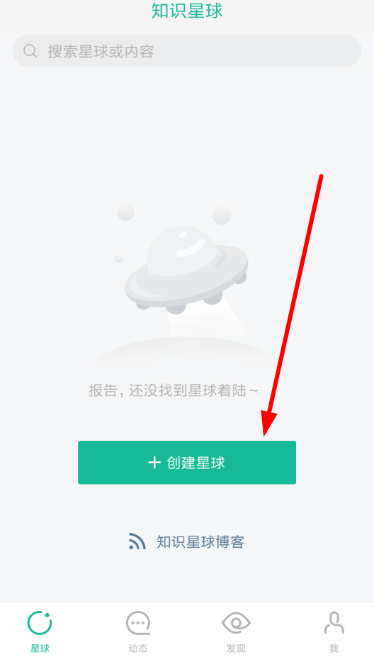 知识星球如何赚钱？ 知识星球app赚钱教程解答！