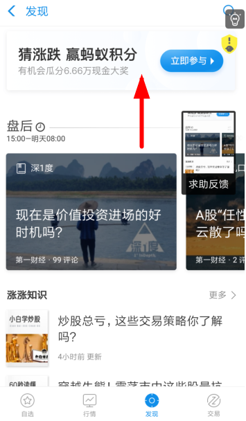 支付宝大预言家活动玩法是什么？ 支付宝大预言家活动如何参加？