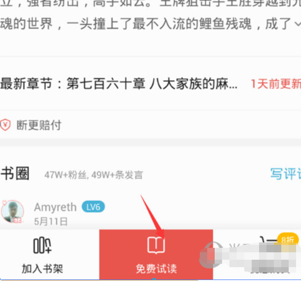 掌阅如何调节亮度？ iReader调节亮度教程解答！