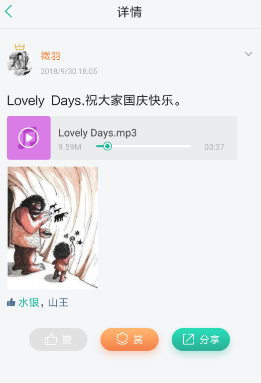 知识星球如何下载音频？ 知识星球可以下载音频吗？
