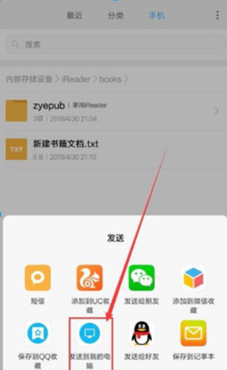掌阅如何导出手机上的离线书籍？ 掌阅导出书籍方法攻略解答！