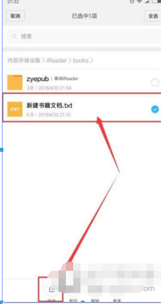掌阅如何导出手机上的离线书籍？ 掌阅导出书籍方法攻略解答！
