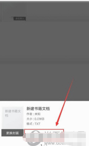 掌阅如何导出手机上的离线书籍？ 掌阅导出书籍方法攻略解答！