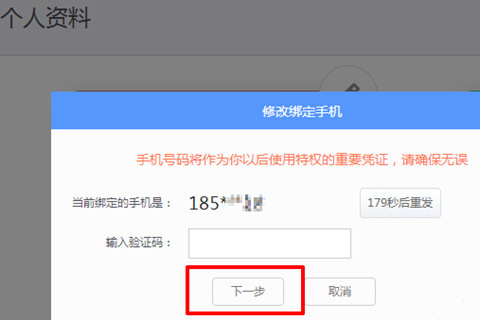 心悦俱乐部如何解绑手机？ 心悦俱乐部解绑手机攻略介绍！