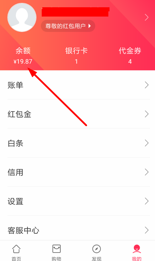 翼支付如何转账银行卡？ 翼支付银行卡转账教程解答！