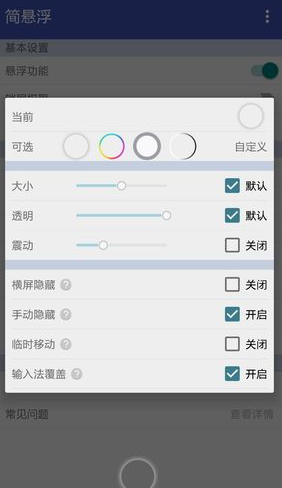 手机手势软件哪款好用？手机3款手势软件推荐详情介绍！