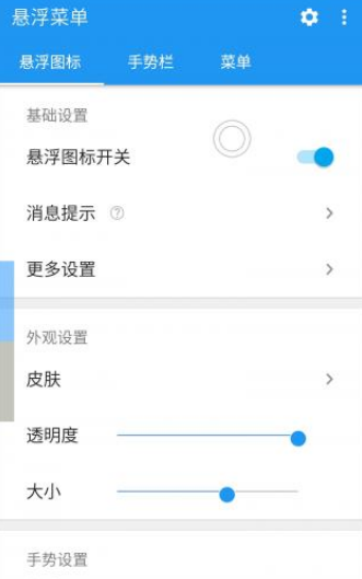 手机手势软件哪款好用？手机3款手势软件推荐详情介绍！