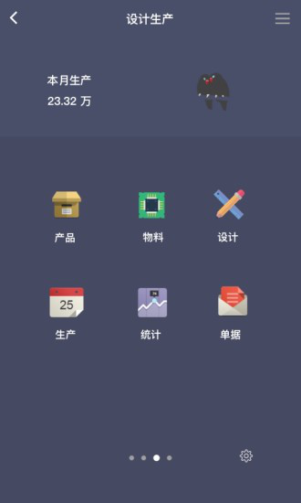 手机ERP软件哪款好用？手机ERP软件推荐详情介绍！