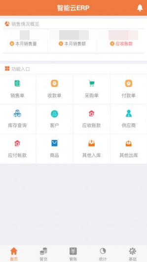 手机ERP软件哪款好用？手机ERP软件推荐详情介绍！