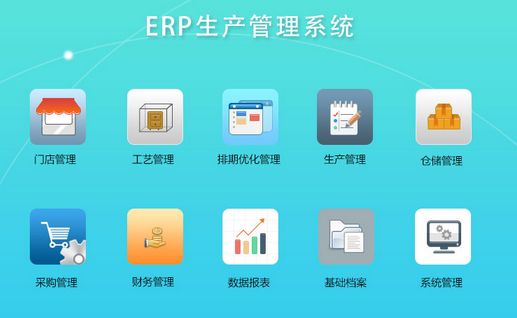 手机ERP软件哪款好用？手机ERP软件推荐详情介绍！