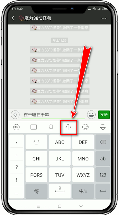 讯飞输入法如何移动光标插入输入？ 移动光标插入输入教程解答！