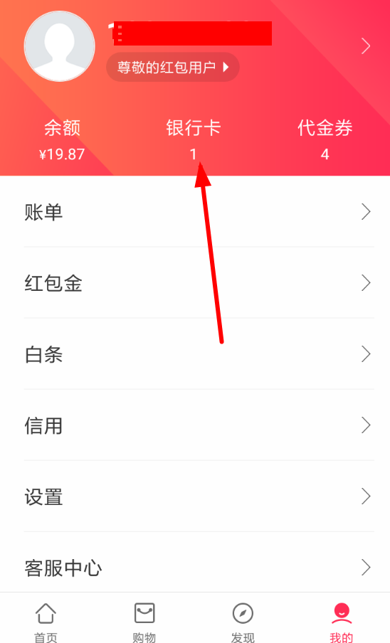 翼支付信用卡如何开通？ 翼支付开通信用卡教程解答！