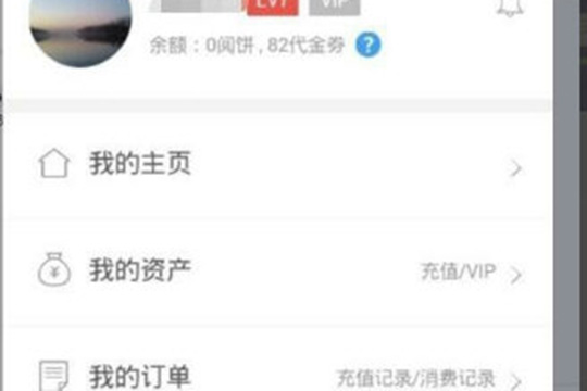 掌阅iReader如何刷阅饼？ 掌阅iReader刷阅饼教程解答！