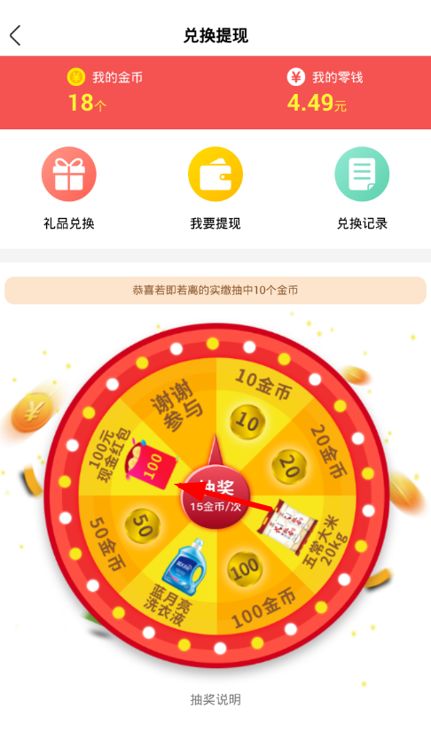 天天头条如何赚钱？ 天天头条赚钱方法攻略详情介绍！
