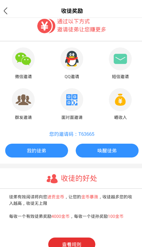 天天头条如何赚钱？ 天天头条赚钱方法攻略详情介绍！