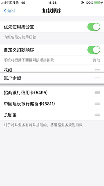 手机支付宝APP更改付款方式具体操作步骤