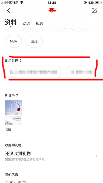 陌陌如何切换地区？ 陌陌切换地区方法教程解答！