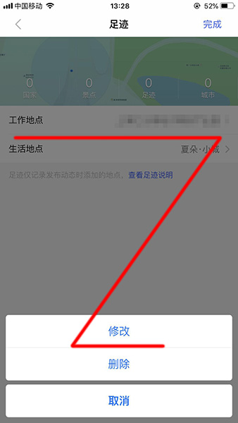 陌陌如何切换地区？ 陌陌切换地区方法教程解答！