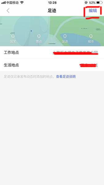 陌陌如何切换地区？ 陌陌切换地区方法教程解答！