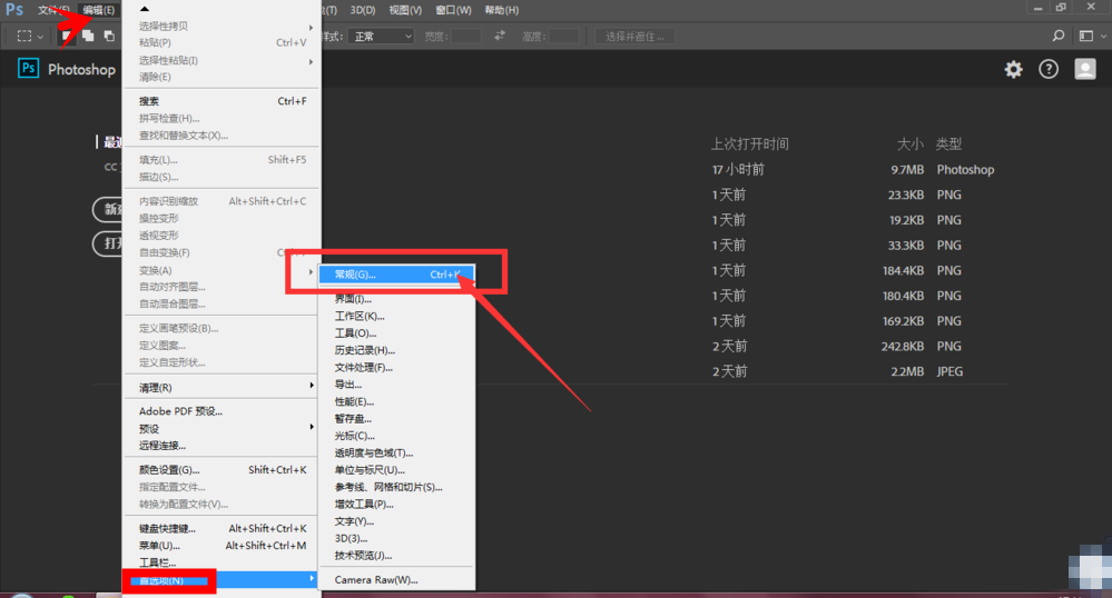 Photoshop回归旧版模式怎么使用_具体操作方法