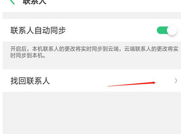 oppok1手机将联系人误删怎么解决？具体处理流程介绍