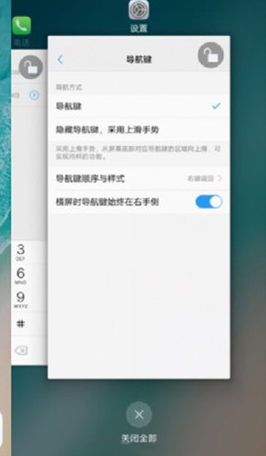 vivo z3手机将后台应用程序关掉的具体方法介绍