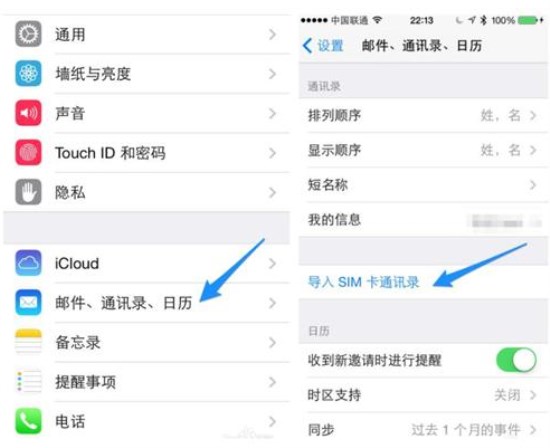苹果手机怎么转移联系人通讯录  详细方法介绍