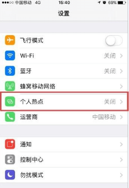 苹果手机怎么设置热点密码？详细操作步骤
