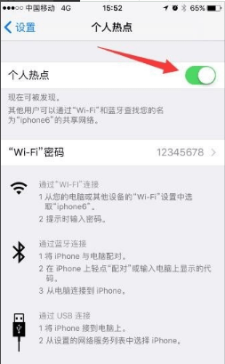 苹果手机怎么设置热点密码？详细操作步骤