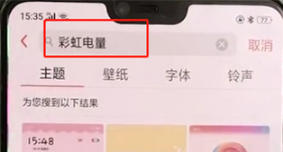 oppoa3怎么设置彩虹电量的具体操作流程介绍