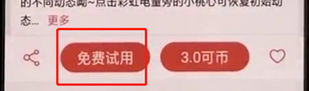 oppoa3怎么设置彩虹电量的具体操作流程介绍