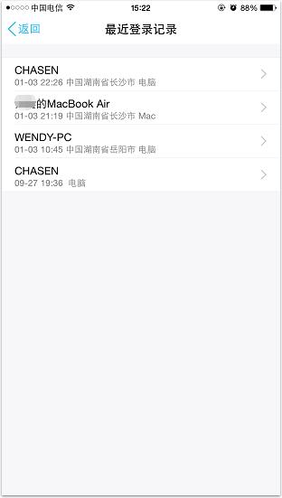 手机QQ如何查询近几日登录记录_具体操作步骤