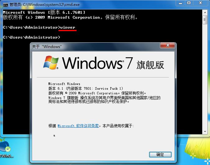 win7系统如何查询版本？win7简单操作步骤