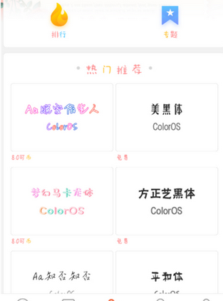 oppok1手机设置彩色字体的具体操作步骤