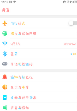oppok1手机设置彩色字体的具体操作步骤