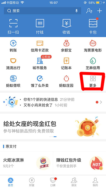 在支付宝中买飞机票的具体操作步骤介绍