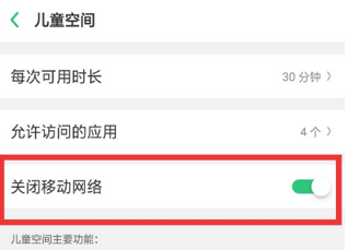 oppok1手机将儿童空间开启的具体操作步骤