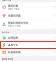 oppok1手机将儿童空间开启的具体操作步骤