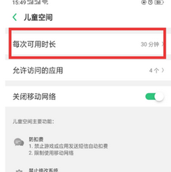 oppok1手机将儿童空间开启的具体操作步骤