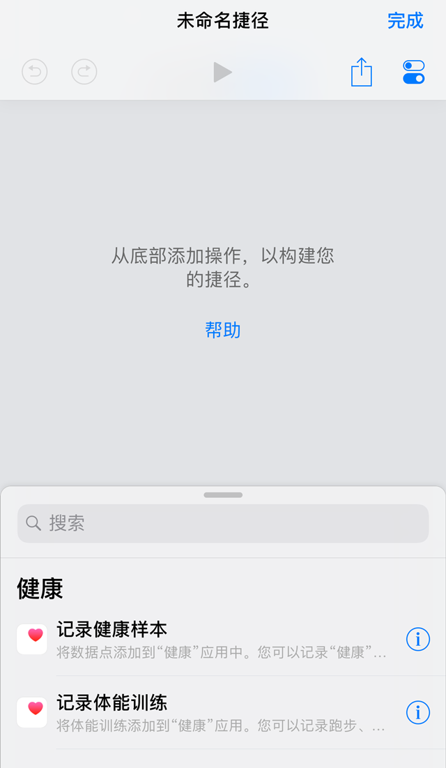 ios12系统制作出一键锁屏捷径具体操作步骤