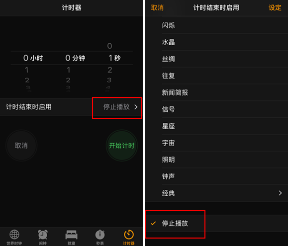 ios12系统制作出一键锁屏捷径具体操作步骤